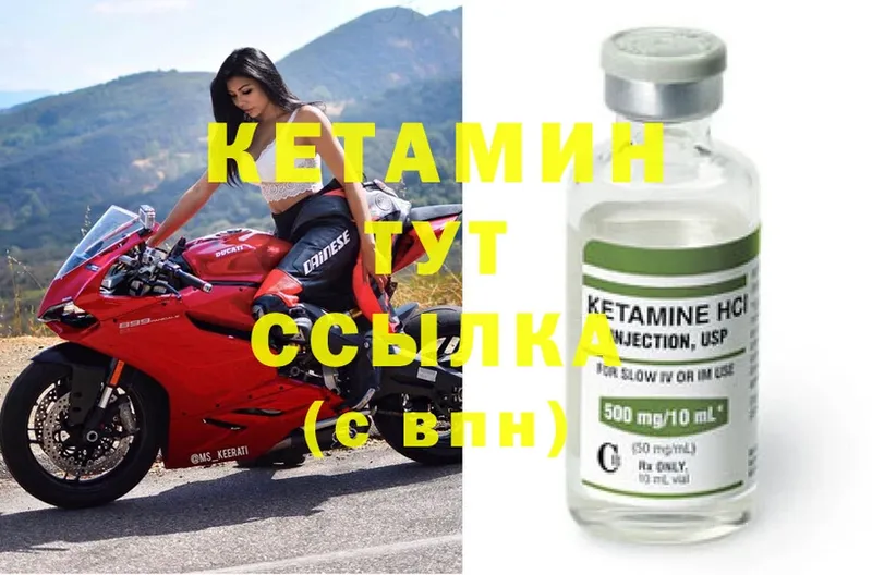 MEGA вход  Каменногорск  КЕТАМИН ketamine  наркота 