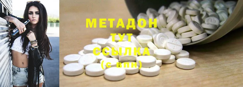 наркошоп  Каменногорск  МЕТАДОН methadone 